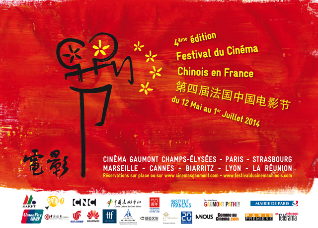 affiche_festival-cinema-chinois